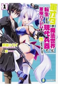 Gunota Ga Mahou Sekai Ni Tensei Shitara